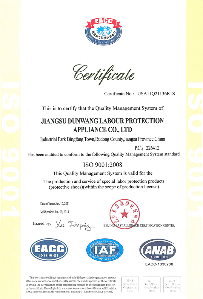 盾王企业ISO 9001：2008 国际认证质量管理体系认证证书(英文版)